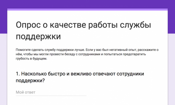 13 сервісів для створення онлайн-опитувань на сайті