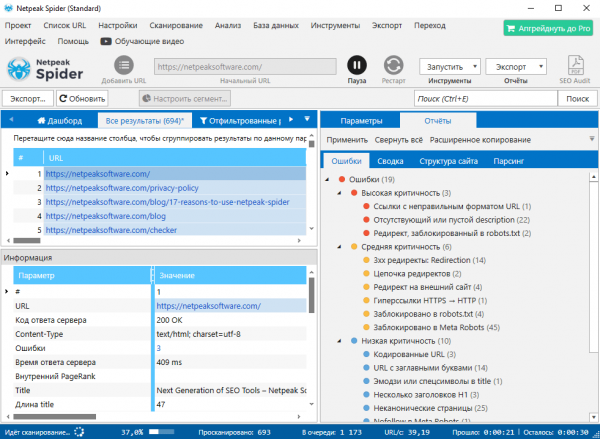 33 SEO-інструменти, які можуть вам стати в пригоді