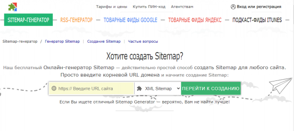 Інструкція по роботі з sitemap.xml