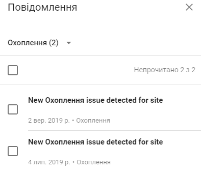 Крок 1.1. Підготовчий етап: інструмент для вебмайстрів — Google Search Console