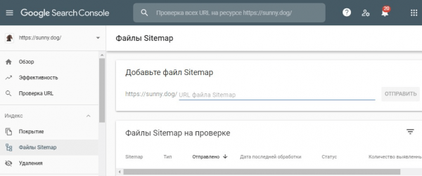 Інструкція по роботі з sitemap.xml