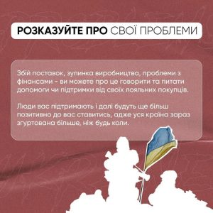 Як врятувати бізнес під час війни