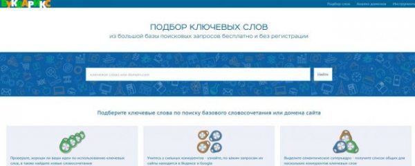 33 SEO-інструменти, які можуть вам стати в пригоді