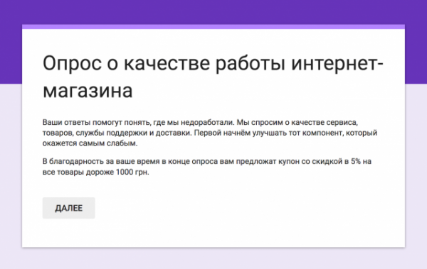 13 сервісів для створення онлайн-опитувань на сайті