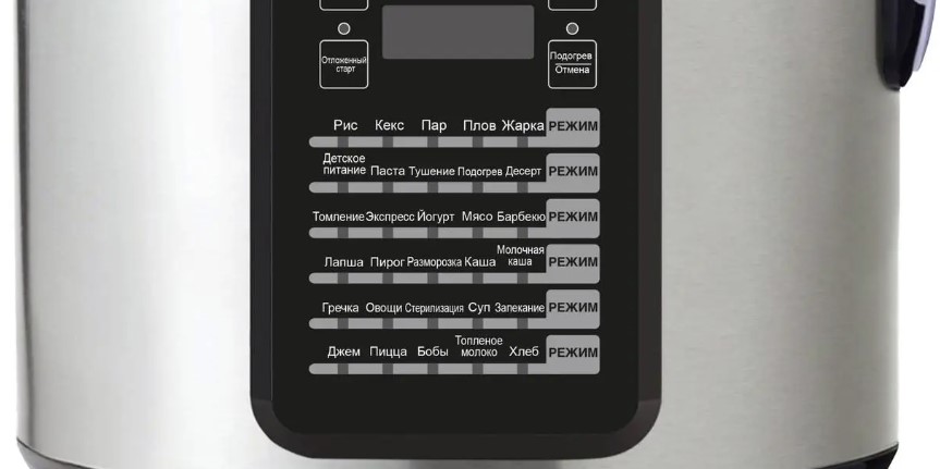 Як правильно вибрати мультиварку